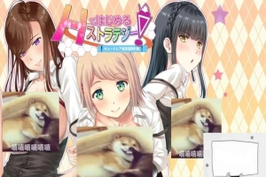 【PC/ADV/汉化/CV】以H策略开始！超社保经营复兴计划！汉化版+CG包【2G】-IS充值【57】