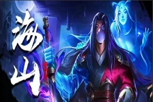 【PC/2D/SLG/中文/正向】海山:震霄分光剑 V230830 STEAM官方中文版【3.1G】-IS充值【57】