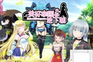 【PC/2D/超高自由大作RPG/中文】美好PAPA家园与地下城 steam官中文版【2.3G】-IS充值【57】