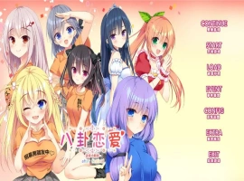 [ADV/汉化] 八卦恋爱 After Festival 精翻汉化版+全CG存档★全CV [多空/2.4G/微云直连]-IS充值【57】