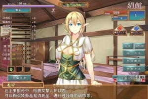 [RPG/汉化] 艾黎儿的接客生活 V1.01 云汉化润色版 电脑 [600M]-IS充值【57】