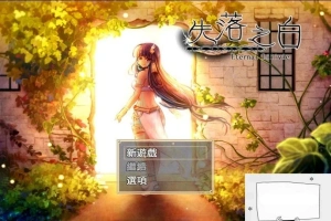 【PC/大作RPG/中文/动态】失落之白-与世隔绝的白族 官方中文步兵版【1.1G】-IS充值【57】