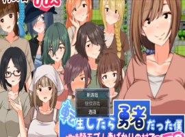 [RPG/NTR/人妻/中出/巨乳/AI汉化][妄想工房-MOSOKOBO-社团]搭讪NTR人妻/転生したら勇者だった僕 ～地味顔モブ人妻ばかりの村でナンパNTR～[+礼包码][PC+安卓/1.20G]-IS充值【57】
