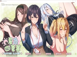 [ADV汉化] 夏色四叶草 Summer Clover-Build.16558414-1.11-官方中文步兵版+DLC 电脑 [5.1G]-IS充值【57】