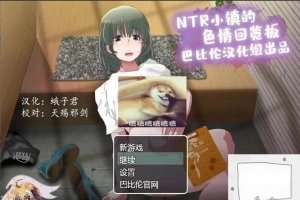 【PC/2D/RPG/汉化】牛头人小镇的涩情回览板~开门即H！精翻汉化版【900M】-IS充值【57】