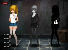 [SLG汉化/全动态] [アリバイ+] 监禁小姐姐~Imprisonment汉化版 [800M]-IS充值【57】
