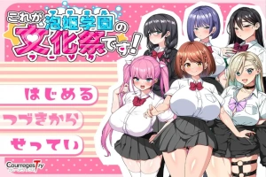 [RPG/汉化] 泡姫学园的秘密学园祭1.0 PC+安卓汉化版 [1.7G]-IS充值【57】