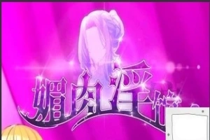 【PC/2D/养成SLG/中文】眉肉银馆-绯月仙行录作者新作 V0.528 STEAM官中版【1G】-IS充值【57】