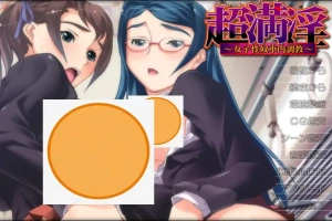 [ADV/汉化] 超满银 ~女子杏奴车内教育~超満O～女子O奴車内教育 AI汉化版+全CG存档 电脑 [300M]-IS充值【57】