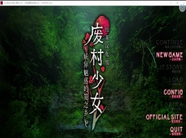 [ADV] [ADV/AI汉化/多P/中出/后宫]废村少女 外传～娇络梦现～[PC/2.0G]-IS充值【57】