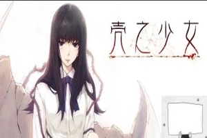 【2DADVGAL中文】壳之少女 Build.11779146 STEAM官方中文HD重制版电脑2G-IS充值【57】