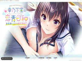 [ADV/中文] 幸乃下萤的恋青日和~与义姐的秘密同居 AI汉化版电脑 [1.2G]-IS充值【57】