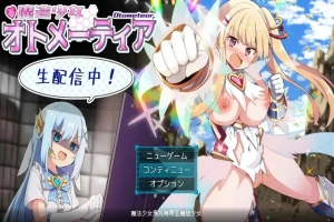 [RPG日语生肉] 魔法少女奥托梅蒂亚 体验版 v2.00[电脑1.12G]-IS充值【57】