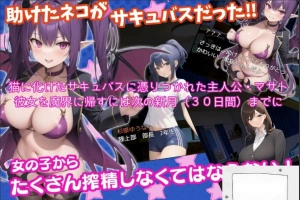 [RPG机翻]我被魅魔附体了～少女榨精日记[电脑2.43G]-IS充值【57】