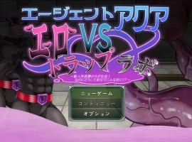 [RPG/汉化]特工阿克娅VS色情陷阱实验室 挂载AI汉化版 [新作] [950M]-IS充值【57】