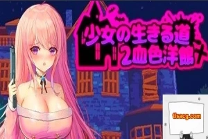 【PC/2D/像素ACT/中文】少女的求生之路2:血色洋馆 B11854388 STEAM官中【200M】-IS充值【57】
