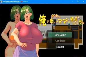 【PC/2D/RPG/中文】我来当死党那严格妈妈的对手 DL官方中文版【760M】-IS充值【57】