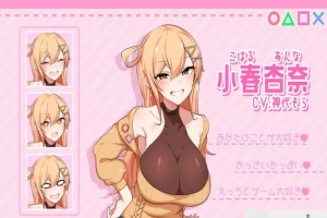 [SLG/AI汉化]和巨乳青梅竹马同居的14天[电脑1.4G]-IS充值【57】