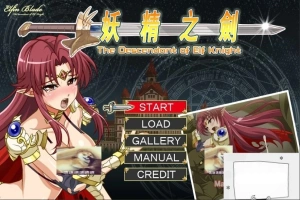 【PC/ACT/中文/全动态】妖精之剑~沃登王国受辱史 官方中文版/付存档【350M】-IS充值【57】