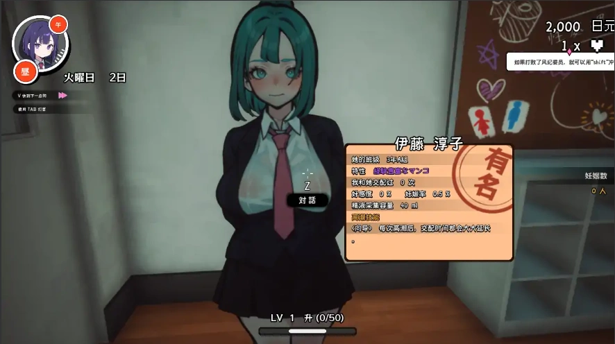 [RPG/汉化] ☆援助怀运学园☆ Ver3.1 汉化无修版电脑 [4G]-IS充值【57】
