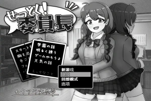 [RPG/汉化] 班长 V1.03 PC+安卓版 [500M]-IS充值【57】