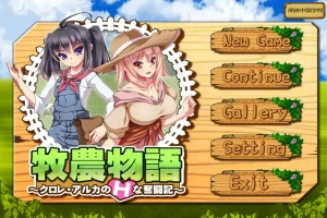 [RPG/中文] 牧农物語：双胞胎姐妹的H还债奋斗记！官方中文版电脑 [1.6G]-IS充值【57】