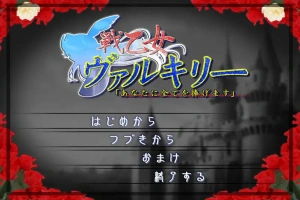 [ADV/汉化] 战女神瓦尔基里「我将一切都献给你」AI汉化版电脑 [1.4G]-IS充值【57】