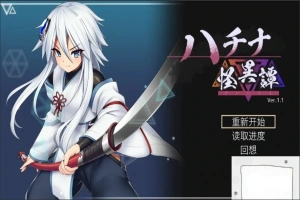 [爆款ACT官中动态CV]ハチナ怪異譚 哈奇娜怪异谭[电脑1.95G]-IS充值【57】