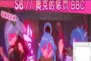 【2D/SLG/中文】奴隶酒吧:奥克西族人的惩罚BBC 双端中文步兵正式版【600M】-IS充值【57】