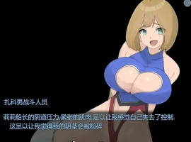 [RPG机翻] M男杂鱼战斗员的恶之组织的作战行动 云翻汉化版 1.2G￼￼-IS充值【57】