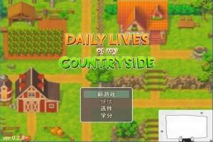 【PC/2D/欧美RPG/机翻】我的乡村日常生活！V0.2.8.0 云汉化版【2.1G】-IS充值【57】