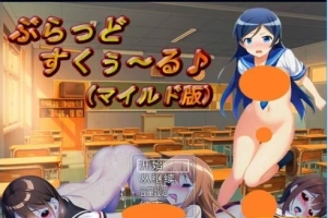 【PC/2D/RPG/汉化】垂拱的学校生活♪ 云翻汉化温和版【600M】-IS充值【57】