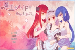 【2D/RPG】魔王的侍女爱希卡塔 云翻汉化版电脑【1.2G】-IS充值【57】