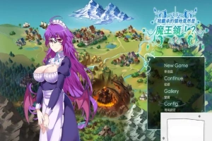 [经营策略SLG官中CV] 我继承的领地竟然是魔王领！？[电脑844M]-IS充值【57】