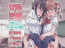 [ADV/机翻/伪娘] 女装值日~宇野君和佐佐木君的情况电脑 [1.63G]-IS充值【57】