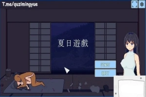 【PC/2D/SLG/中文】夏日游戏-なつあそび BOKIBOKI官方中文版【30M】-IS充值【57】