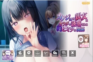 [ADV/汉化] 被女友的亲友用身体诱惑的秘密关系 AI汉化版+全CG存档 电脑 [1.8G]-IS充值【57】