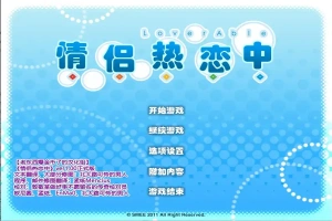 [ADV/汉化] 情侣热恋中ラブラブル～Lover Able全CG存档 电脑 [4.3G]-IS充值【57】