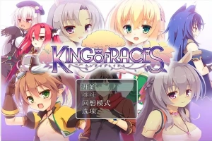 [RPG/汉化] 种族之王：KING OF RACES Ver1.0.0汉化版电脑 [800M]-IS充值【57】