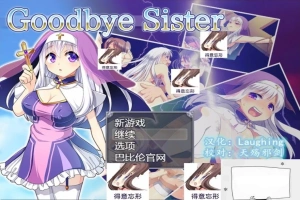 【PC/2D/RPG/汉化/全动态】再见西丝塔（再见修女） 完整精翻汉化版【600M】-IS充值【57】
