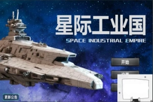 【PC/2D/SLG/中文】星际工业国 Build.11865302-0.63.0 STEAM官方中文版【300M】-IS充值【57】