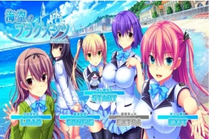 【SD/2D/GAL/汉化】海空的碎片 双端AI精翻汉化版+存档+特典【5.4G】-IS充值【57】