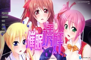 [日式SLG/汉化] 让偶像受孕吧! 催眠得逞 官方中文版 [600M]-IS充值【57】