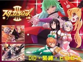 【精品RPG/官中/动态】地球防卫队星际守护者第1-3話 合集 V2.0 DL官中【电脑/2G】-IS充值【57】