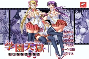 [ADV/汉化] 学园天狱 ~大欧派狂欢~ AI汉化版+全CG存档★全CV 电脑 [1.7G]-IS充值【57】