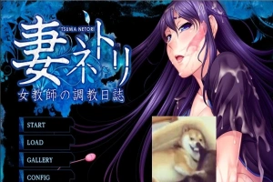 【SD/拔作ADV/汉化/动态】出轨妻~女教师调教日志 双端汉化版+动画+CG【1.2G】-IS充值【57】