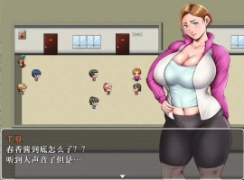 [RPG/汉化] 我的妈妈是肉便器老师 V1.0 PC+安卓汉化作弊版 [1.2G]-IS充值【57】