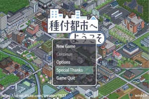 [RPG/汉化] 欢迎来到配种都市1.0 PC+安卓汉化版 [600M]-IS充值【57】