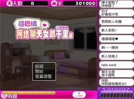 [日式RPG/汉化] 超色网络聊天小姐姐千里酱 精翻完整汉化版电脑 [800M]-IS充值【57】