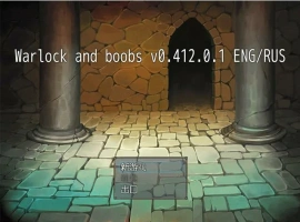 [RPG/汉化] 术士与欧派 Warlock and Boobs V0.412.0.1 汉化电脑 [1.2G]-IS充值【57】